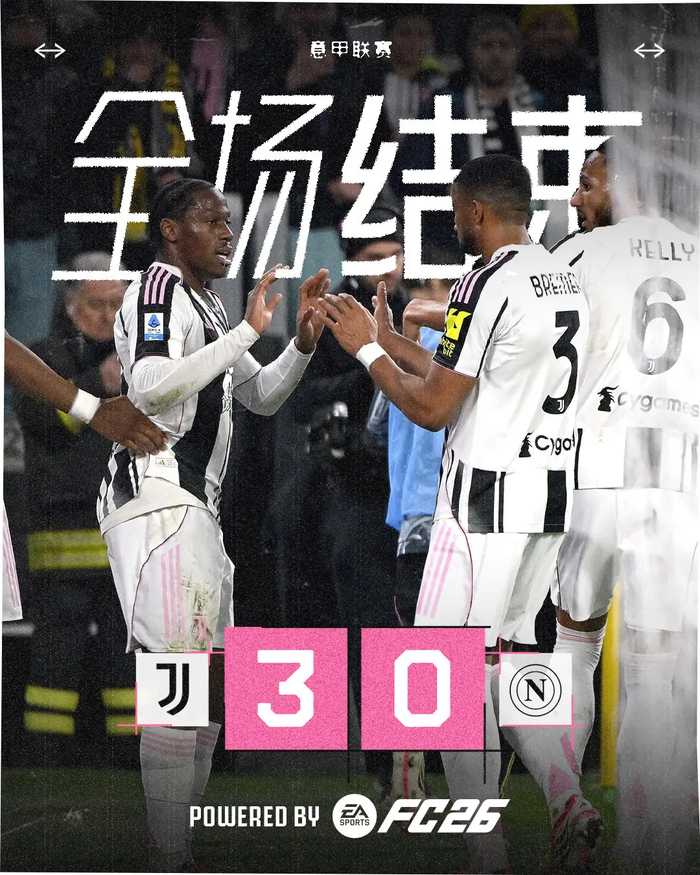 3-0！尤文碾压那不勒斯：斯帕莱蒂的“摇滚足球”让都灵城重新伟大