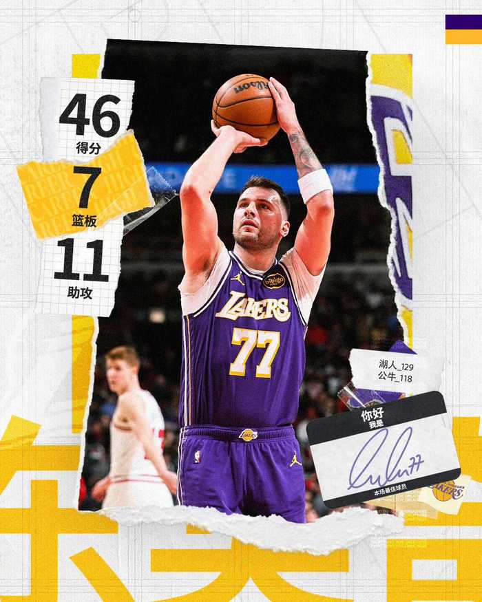 东契奇40+得分掩盖防守短板